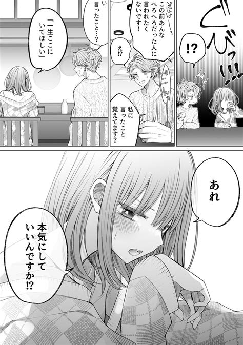 中出し エロ 漫画